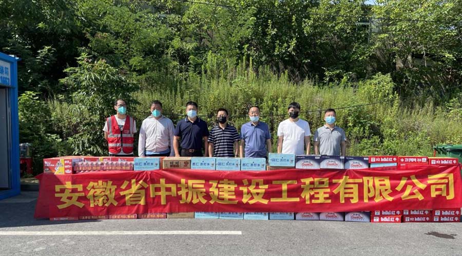 www.女生鸡鸡炎炎夏日送清凉，情系一线暖人心——安徽中振集团慰问疫情防控一线人员